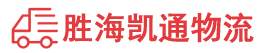 潮州到虎门镇物流公司